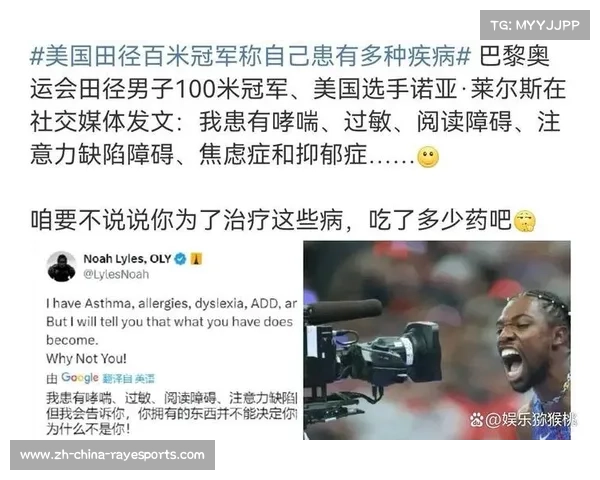 国际奥委会运动员委员会关注跨栏选手哮喘药物使用合规性及健康管理问题 国际奥委会运动员委员会关注跨栏选手哮喘药物使用合规性及健康管理问题