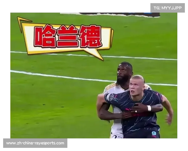 吕迪格禁区内抱摔哈兰德送点,VAR裁决成比赛转折点 吕迪格禁区内抱摔哈兰德送点,VAR裁决成比赛转折点